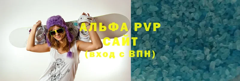 APVP кристаллы  Шадринск 